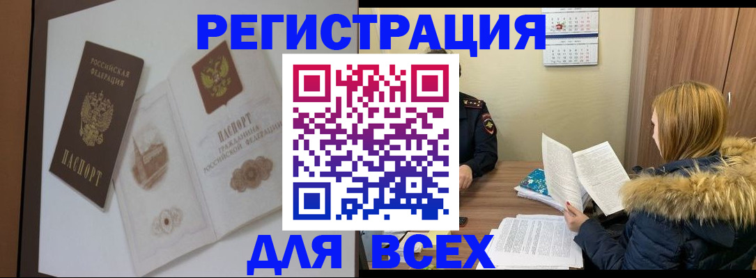 прописка гарантия в Челябинске