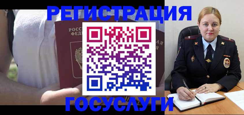 прописка ребенка в Челябинске