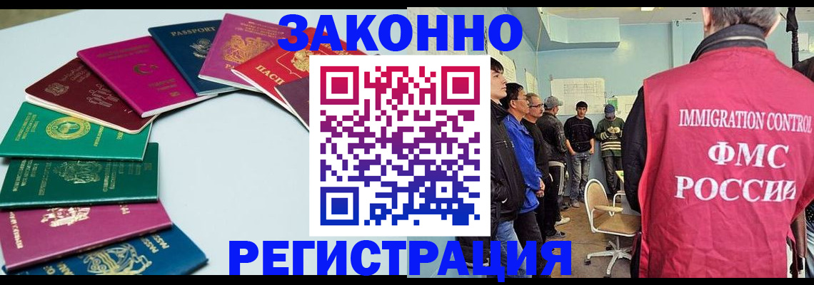 временная регистрация для школы в Челябинске